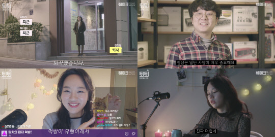 뉴미디어 종합 콘텐츠기업 더에스엠씨(대표 김용태)가 1인 미디어 소재 웹드라마 '퇴근말고퇴사'(퇴퇴)를 선보인다고 20일 밝혔다. '퇴퇴'는 더에스엠씨 내 모바일 영상 스튜디오 쉐이즈가 만든 웹드라마로 주인공이 퇴사 후 스트리머로 전향하는 내용을 담고 있다. 장르는 시트콤이며 1인 미디어로 발전하는 과정을 코믹하고 유쾌하게 풀어냈다. 더에스엠씨 제공